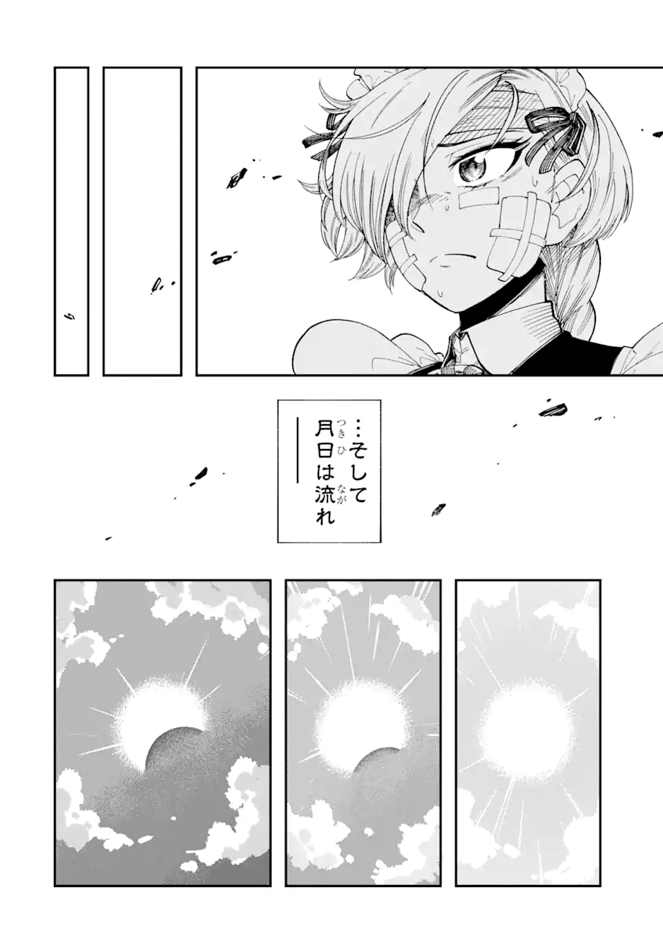 Sono Eiyuu wa Yomei 99-nichi - Chapter 28.3 - Page 1